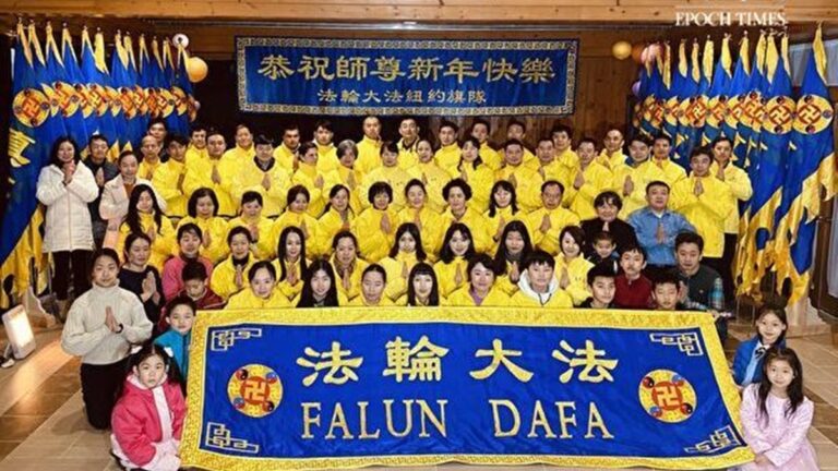 法輪大法紐約旗隊學員 新年謝師恩