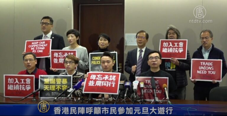 香港民陣呼籲市民參加元旦大遊行