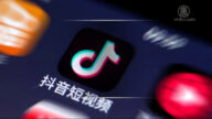 【禁聞】暗傳用戶個資去中國 TikTok在美遭吿
