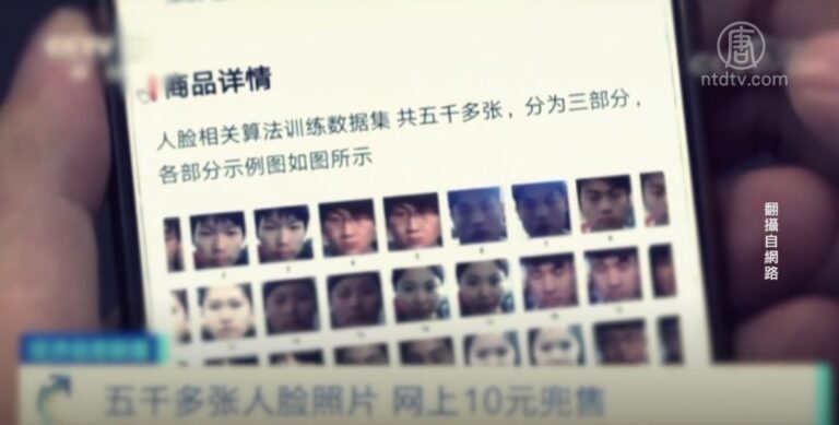 人臉數據「黑色產業鏈」在中國已形成