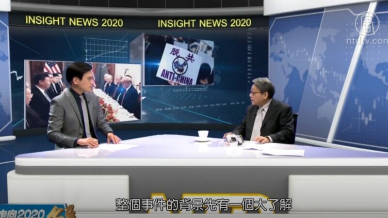 走向2020新闻大破解：美中对决世纪风云大戏 港台关键 预看2020！