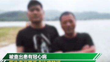 袁斌：10萬元醫療費何以成了不能承受之重？