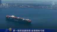 12月17日环球财经简讯