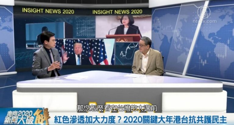走向2020 新聞大破解：紅色滲透加大力度？2020關鍵大年港台抗共護民主