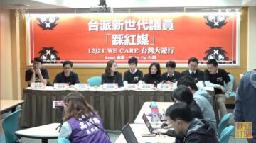 【直播回放】踩红媒参与12/21 We care 台湾大游行