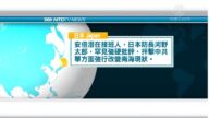 12月18日國際新聞簡訊