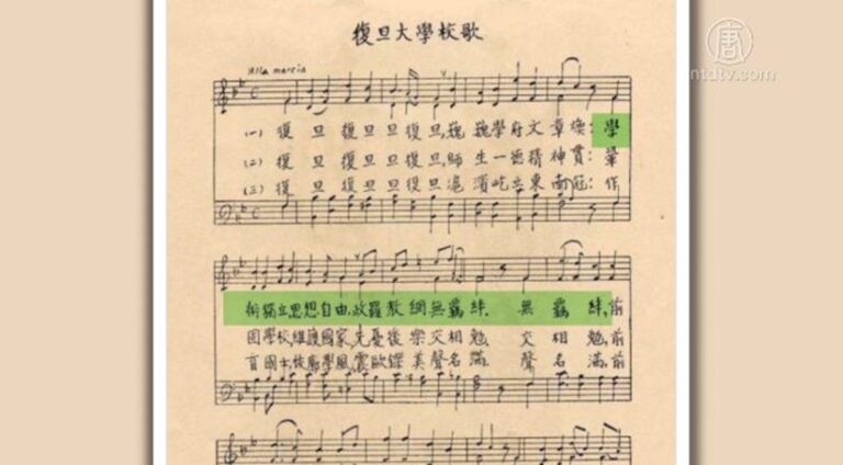 【禁聞】復旦改校章刪自由 學生唱校歌抗議