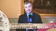 法国巴黎第六区区长Jean-Pierre Lecoq给新唐人观众拜年