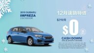 【广告】SVSubaru