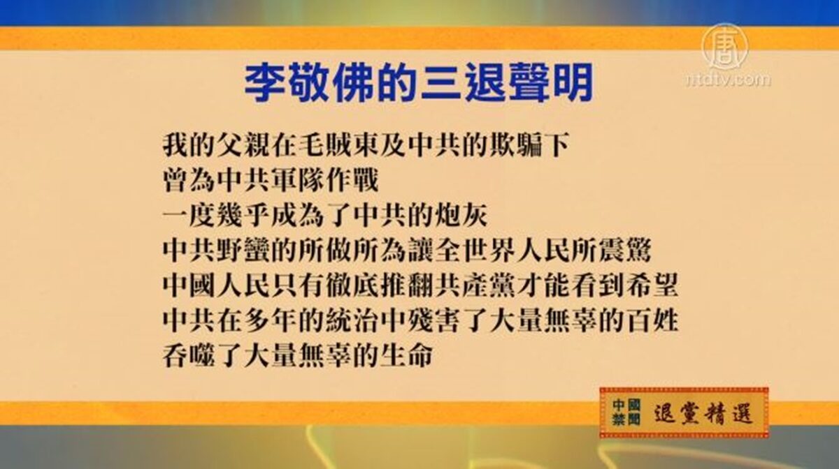 【禁闻】12月4日退党精选