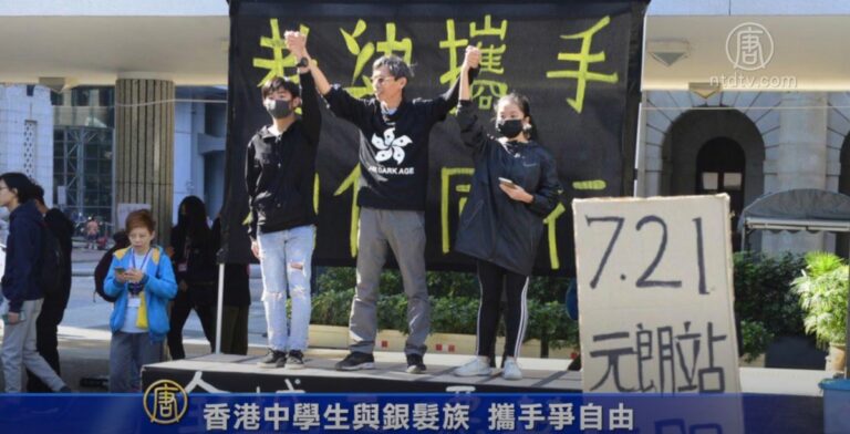 香港中學生與銀髮族 攜手爭自由