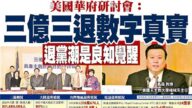 文靜：不流血不犧牲解體中共惡黨的最好辦法