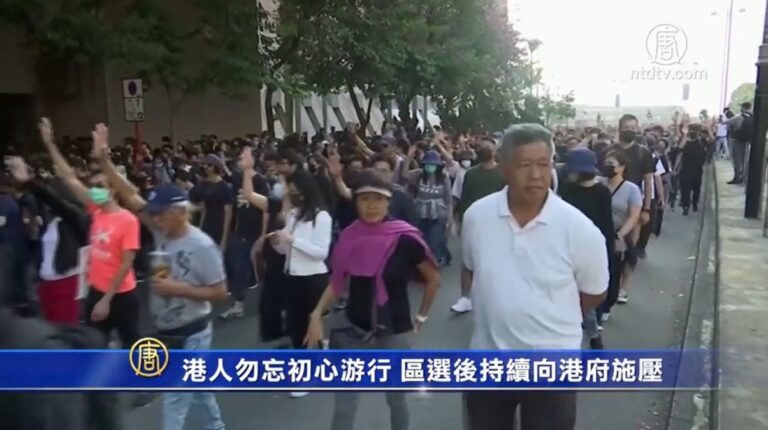 港人勿忘初心游行 區選後持續向港府施壓
