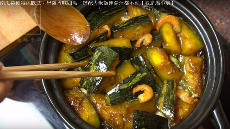 蝦仁焗南瓜 香味四溢（視頻）