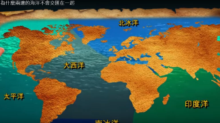兩邊海洋為何不會交匯在一起 如同兩個世界（視頻）