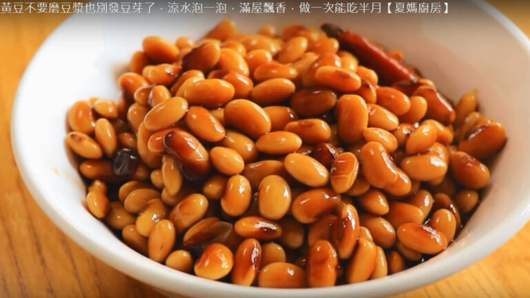 自製醬黃豆 滿屋飄香（視頻）