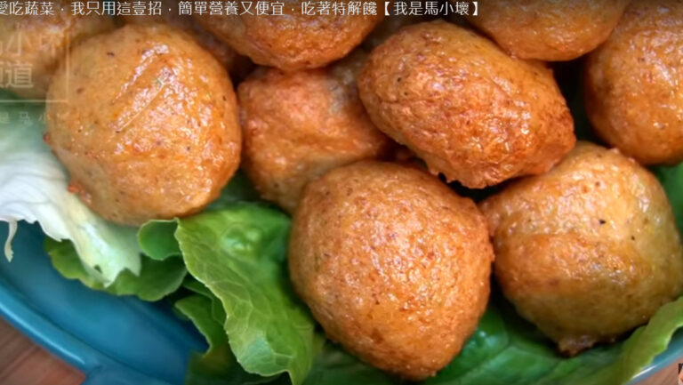 蔬菜雞肉丸子 營養美味（視頻）