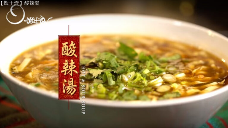 美味酸辣湯 簡單快速（視頻）