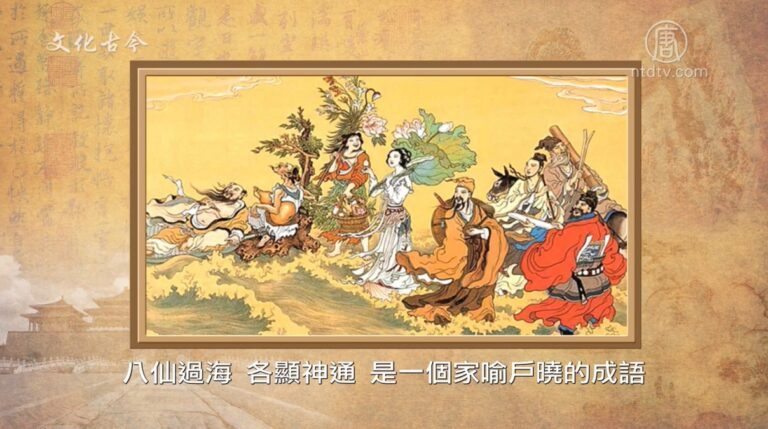 【文化古今】呂洞賓修行得道