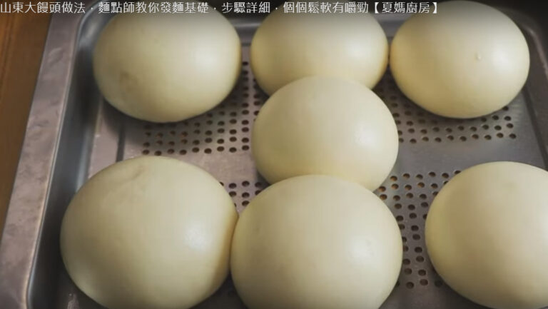 山東大饅頭 個個鬆軟有嚼勁（視頻）
