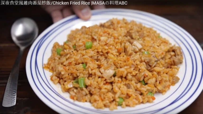 雞肉番茄炒飯 非常好吃（視頻）