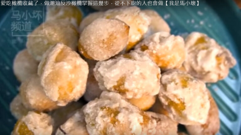 反砂橄欖 新手也會做（視頻）