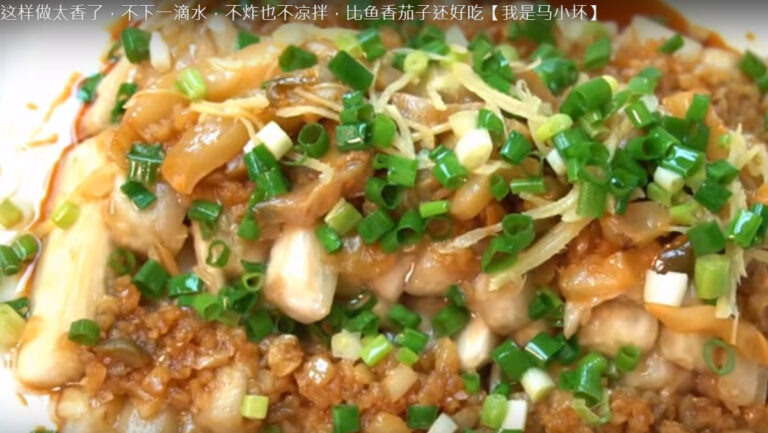 蒜香蒸茄子 比肉還好吃（視頻）