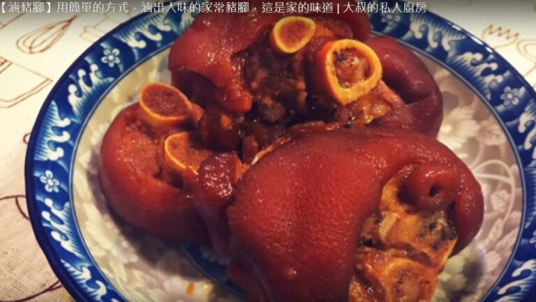 滷豬腳 用簡單方法滷出入味的家常豬腳