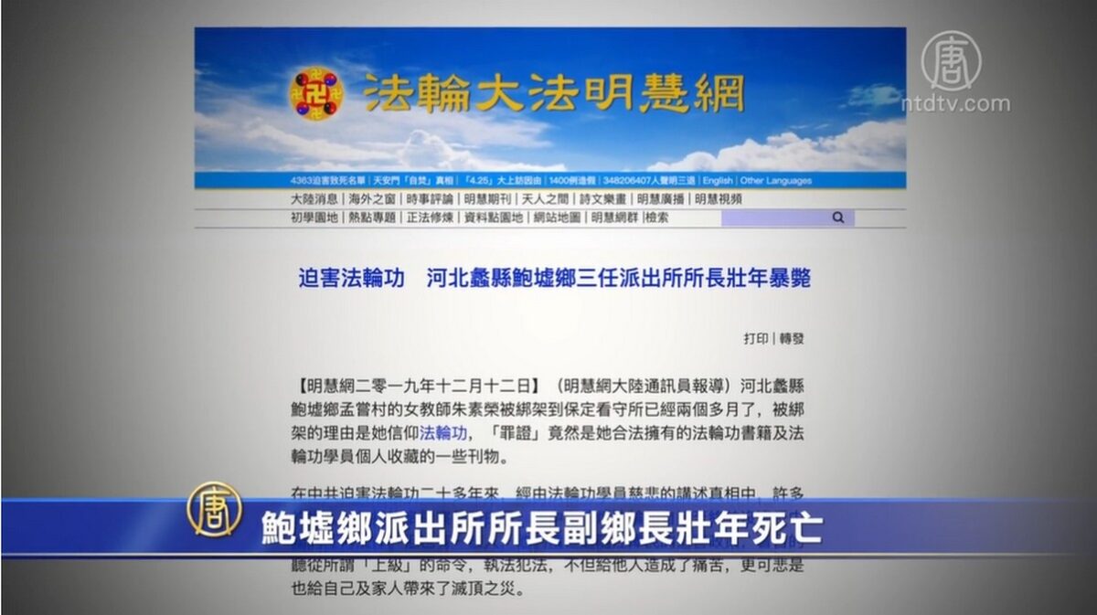 【禁闻】鲍墟乡派出所所长副乡长壮年死亡