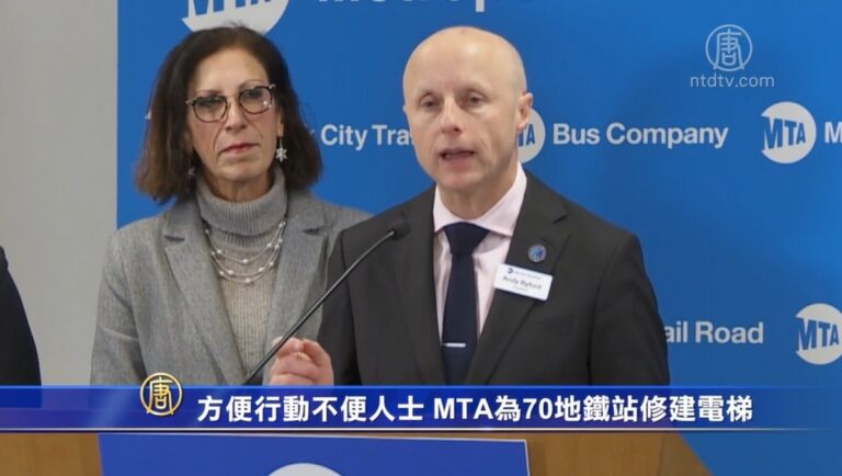 方便行動不便人士 MTA為70地鐵站修建電梯