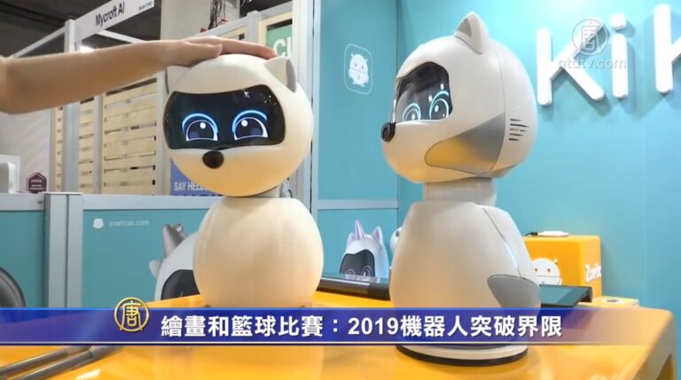 繪畫和籃球比賽：2019機器人突破界限