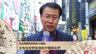 自由韩国党委员长朴龙镐向新唐人观众拜年