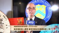 美国财政部印钞局局长给新唐人观众拜年