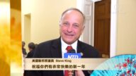 美国联邦众议员SteveKing给新唐人观众拜年