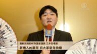 日本前新潟县柏崎市议会议员三井田孝欧向新唐人观众拜年