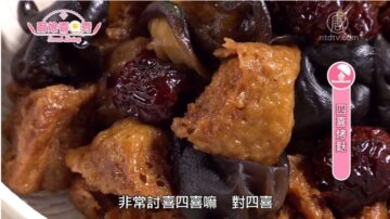 廚娘香Q秀：墨魚紅燒肉-四喜烤麩