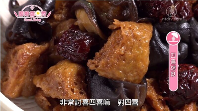 厨娘香Q秀：墨鱼红烧肉-四喜烤麸