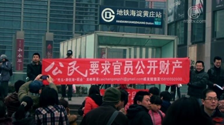 【禁聞】北大教授發文 籲中共七常委公示財產