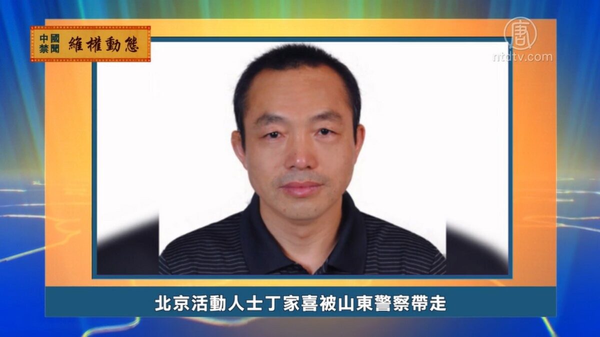 【禁闻】12月27日维权动态