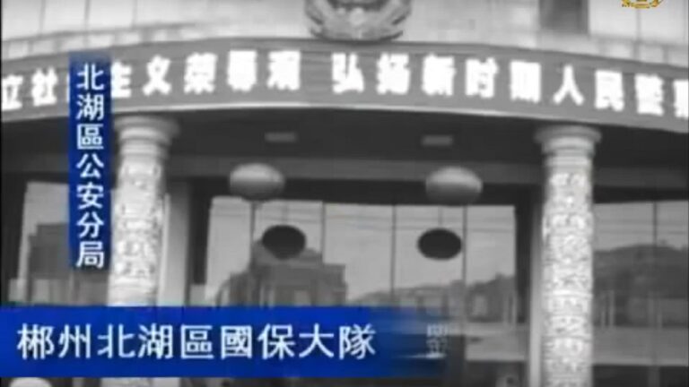 湖南郴州法官羅紅榮 為定罪秘審七旬老人雷安祥