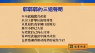 【禁聞】12月15日退黨精選