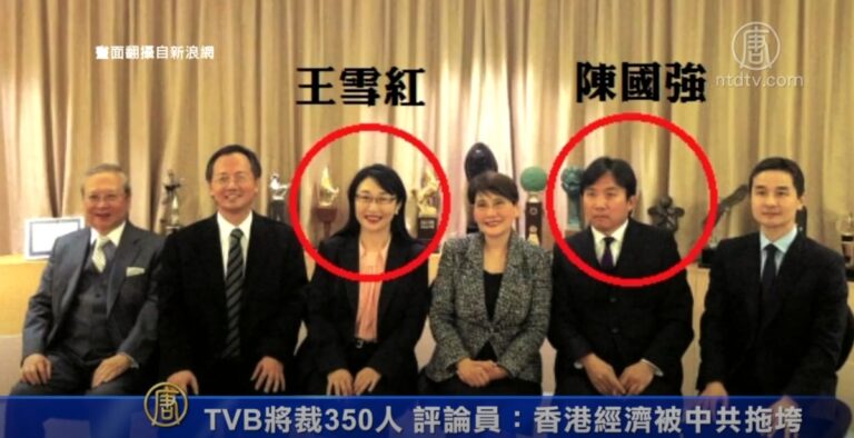 TVB將裁350人 評論員：香港經濟被中共拖垮