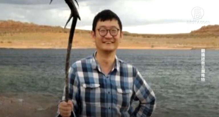 陸旅外學者返國 被以「顛覆國家政權」罪逮捕