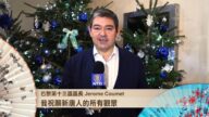 法国巴黎第十三区区长Jérôme Coumet给新唐人观众拜年
