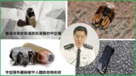港警承认用违禁中空弹 声称查获示威者“真枪”被疑嫁祸