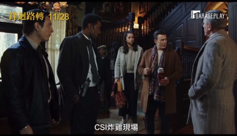 《鋒迴路轉》影評：片如其名的一流懸疑片