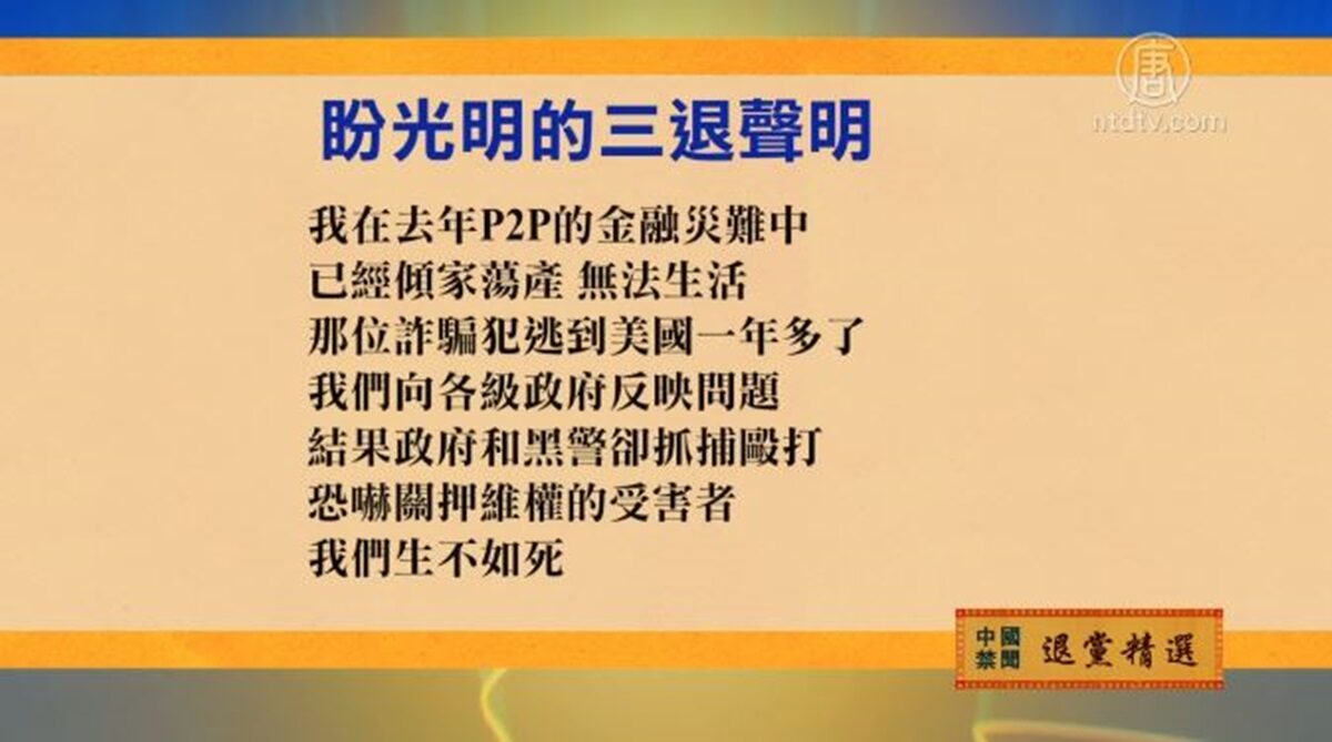 【禁闻】12月22日退党精选