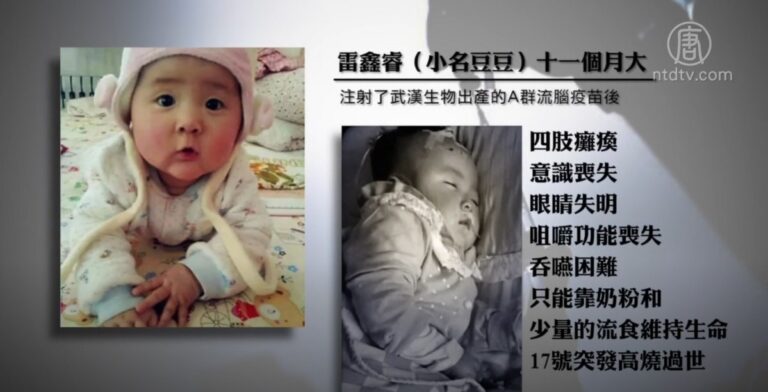 毒疫苗受害兒豆豆去世 消息遭到屏蔽
