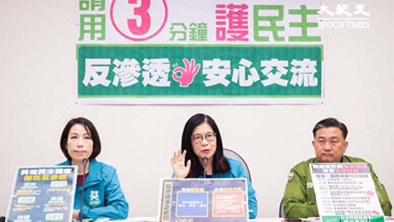 3分鐘看完反滲透法 台立委：只罰5種行為