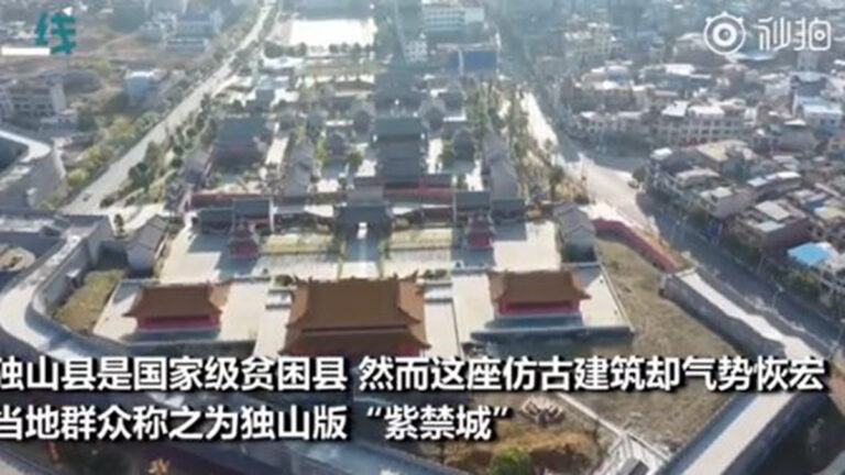 貧困縣書記受審 欠債400億耗22億建「紫禁城」
